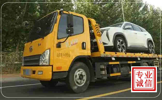 秦安汽车道路救援